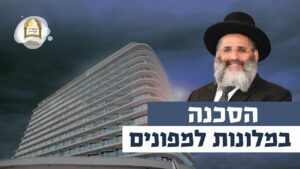 הסכנה במלונות למפונים | רגע של אור עם מו"ר הרב ישראל אברג'ל שליט"א
